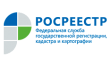 Межрайонный отдел, рабочее место по г. Норильску, Управление федеральной службы государственной регистрации кадастра и картографии